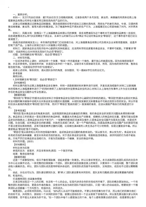 2017年山东事业单位招聘考试申论写作试题及答案