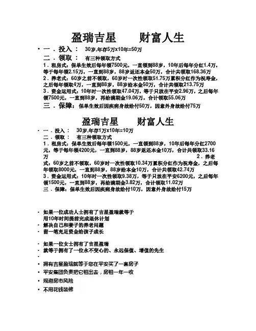 吉星盈瑞