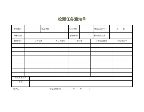 化验室各类原始记录表格