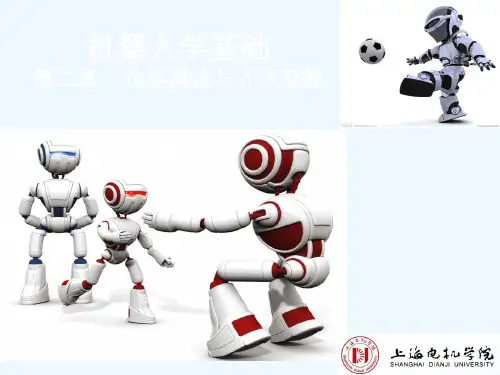 位姿描述