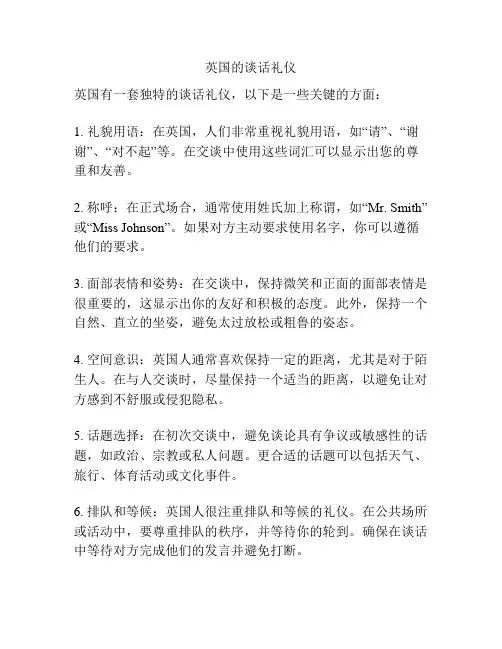 英国的谈话礼仪