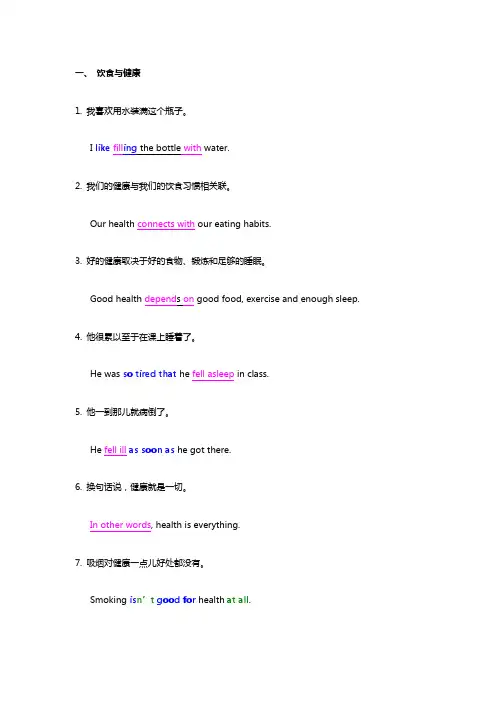 (完整版)中考英语100句