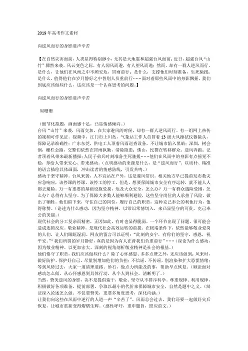 2019年高考作文素材