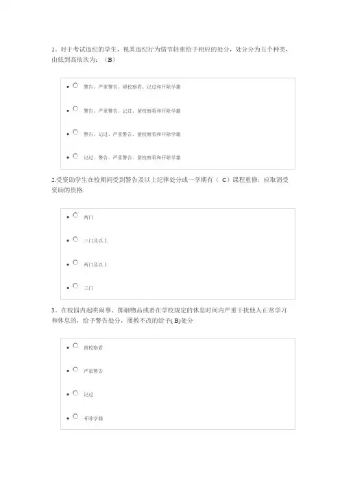 学生手册答案