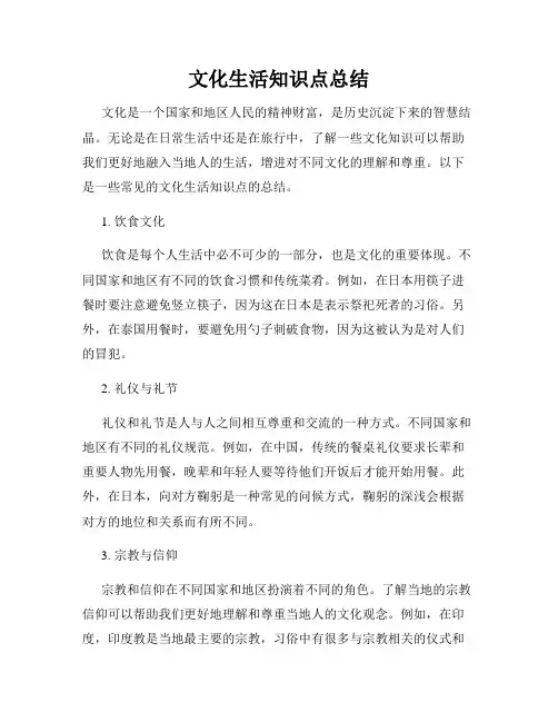 文化生活知识点总结