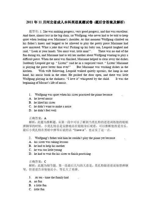 2011年11月河北省成人本科英语真题试卷(题后含答案及解析)