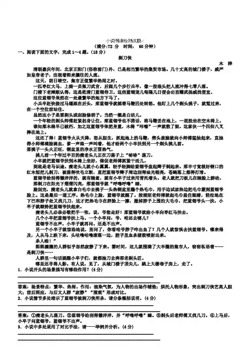 2019届(江苏)高三语文一轮复习配套检测卷【2018-2019】(word版,含解析)