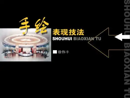 一点透视(徐伟)