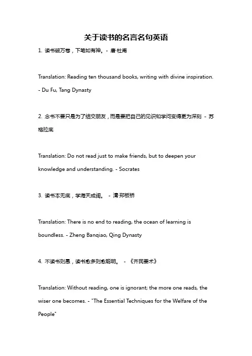 关于读书的名言名句英语