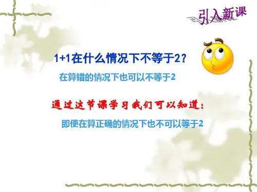 力的合成(00002)公开课课件省市一等奖完整版
