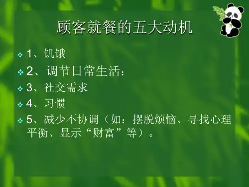 顾客的九大心理需求