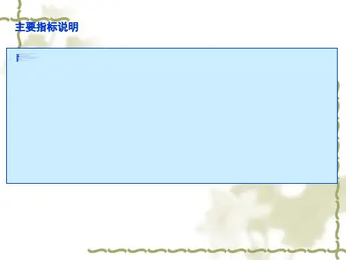 中国电信客户维系经营分析报告
