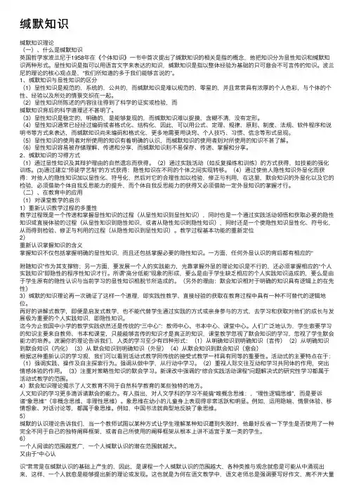 缄默知识——精选推荐