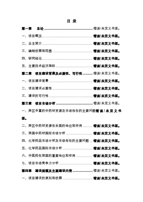 养猪厂建设项目可行性研究报告(参考必备)
