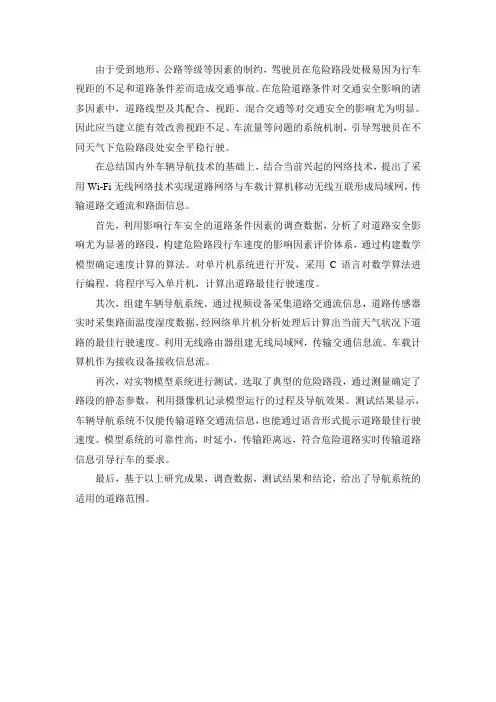 车辆导航系统