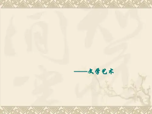 八年级下册第22课科学技术与世俗文学PPT课件