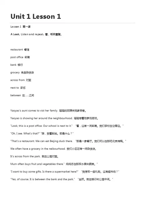 人教新起点四年级下学期英语听力原文材料
