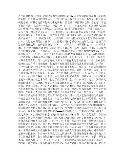 世界著名的博物馆（经典）