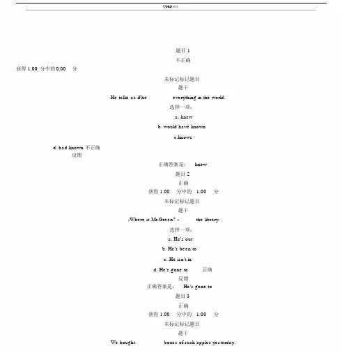 交大网院大学英语(三)第一次作业.doc