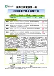 新版康宁终身保险(2012版)计划书