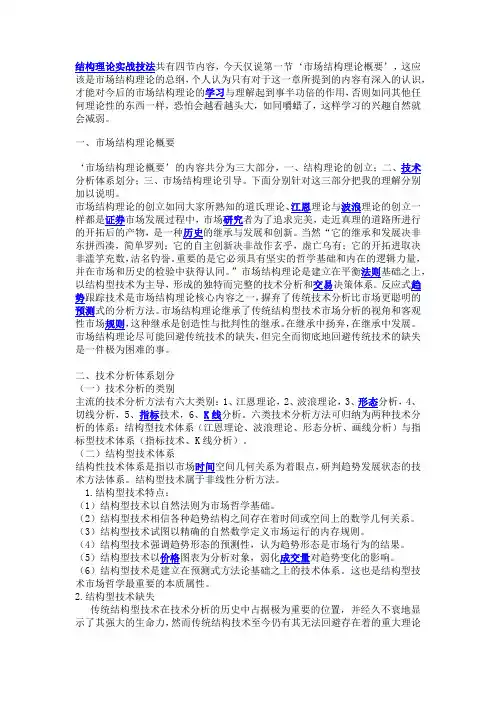 周期结构法则