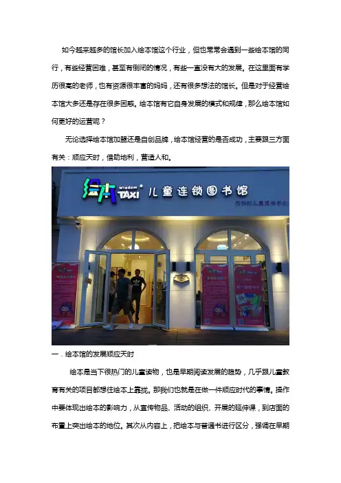 绘本馆为什么经营不下去