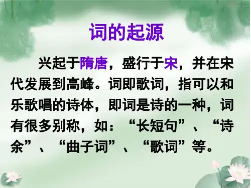《望海潮》优秀课件配图丰富