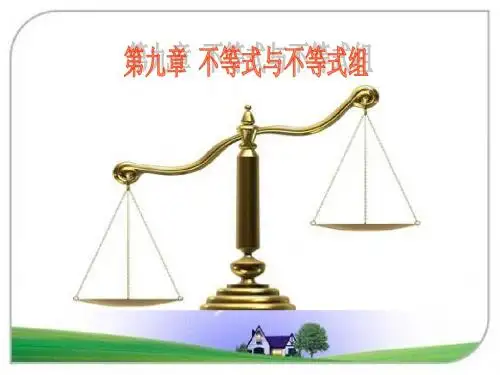 一元一次不等式小结与复习期末