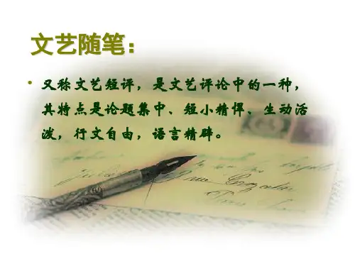 《简笔与繁笔》