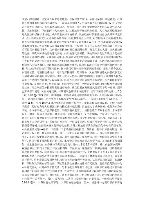 锅炉检修注意事项及解决方案
