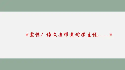 2025届高考作文拟写标题技巧课件
