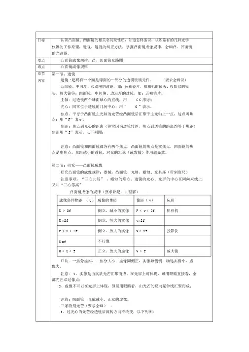 北师大版八年级物理下册章节知识点