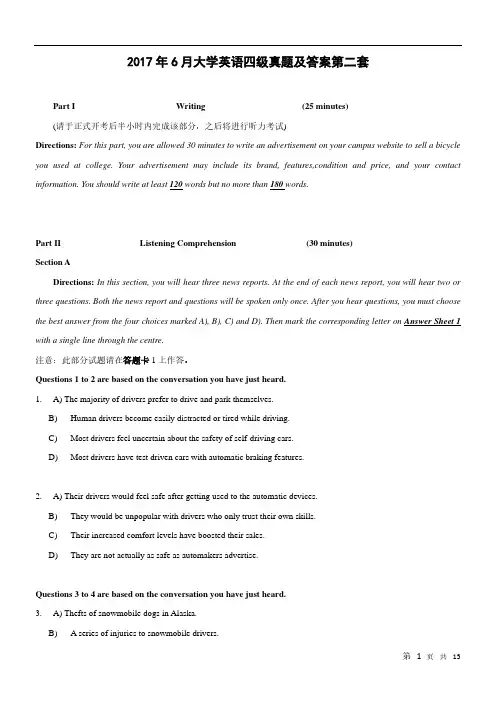 2017年6月大学英语四级(CET-4)真题试卷及参考答案第二套