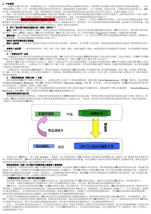 CDM基本概念