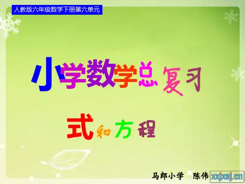 用方程解决问题难题集锦