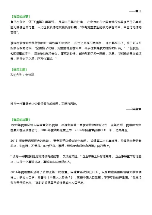 作文素材 _ 10句冷门名人名言及其背后的故事,一篇搞定道理论据和人物素材!