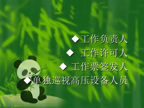 “三种人”培训