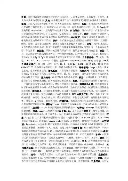 钻石分级