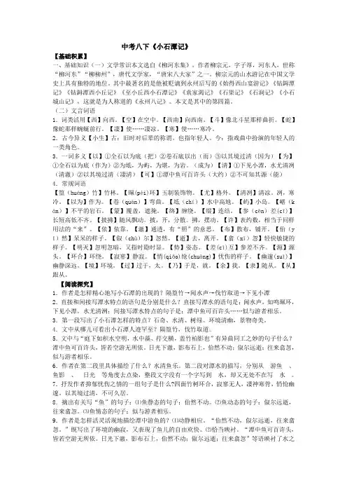 2012年中考文言文重点篇目