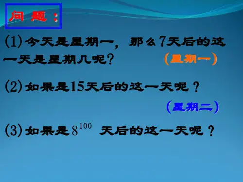 二项式定理(第一课时)教案 (1)