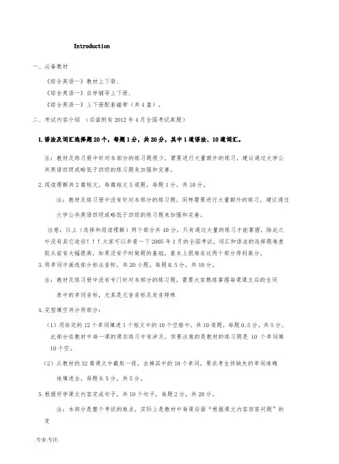 Lesson One       The Time Message课文解释,练习答案,语法讲解,历年试题