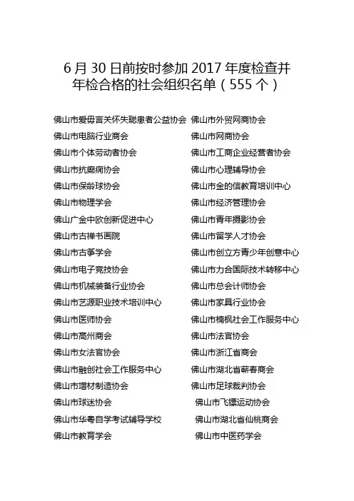 6月30日前按时参加2017年度检查并