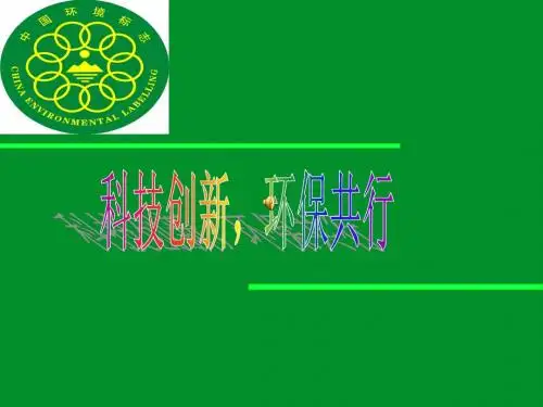 毛概ppt