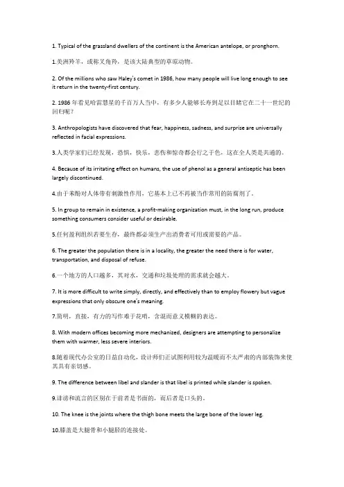 100句包含7000雅思词汇