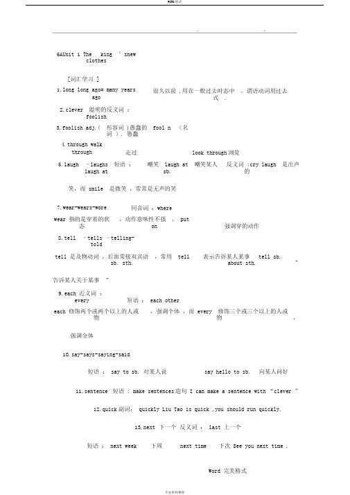 译林牛津英语6A知识点汇总