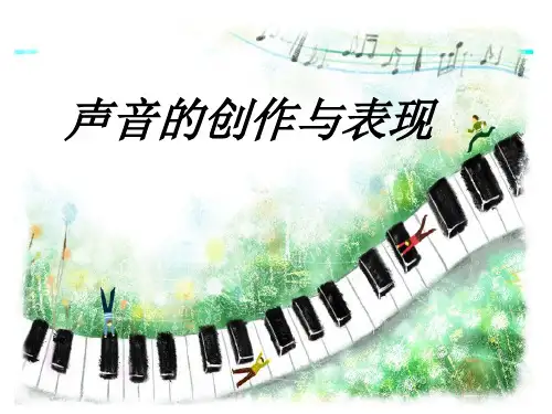 第二单元西江月课件(共10张PPT)
