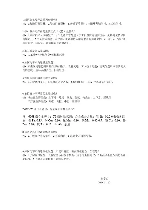 铝型材基础知识