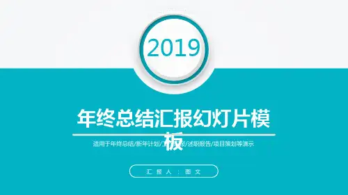 商务专用PPT模板 (66)