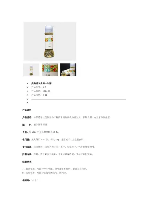 完美活立多牌一生糖