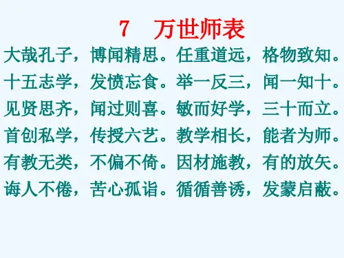 中华成语千句文